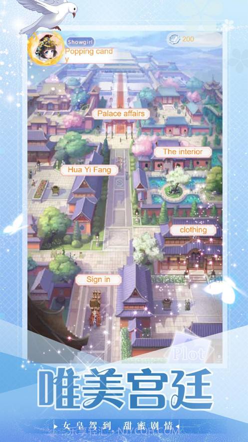 盛世女皇截图1 盛世女皇截图1