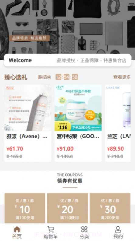 洪狐购截图1 洪狐购截图1