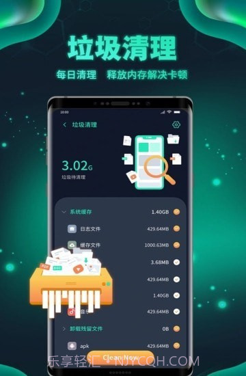 白鲨清理截图2 白鲨清理截图2