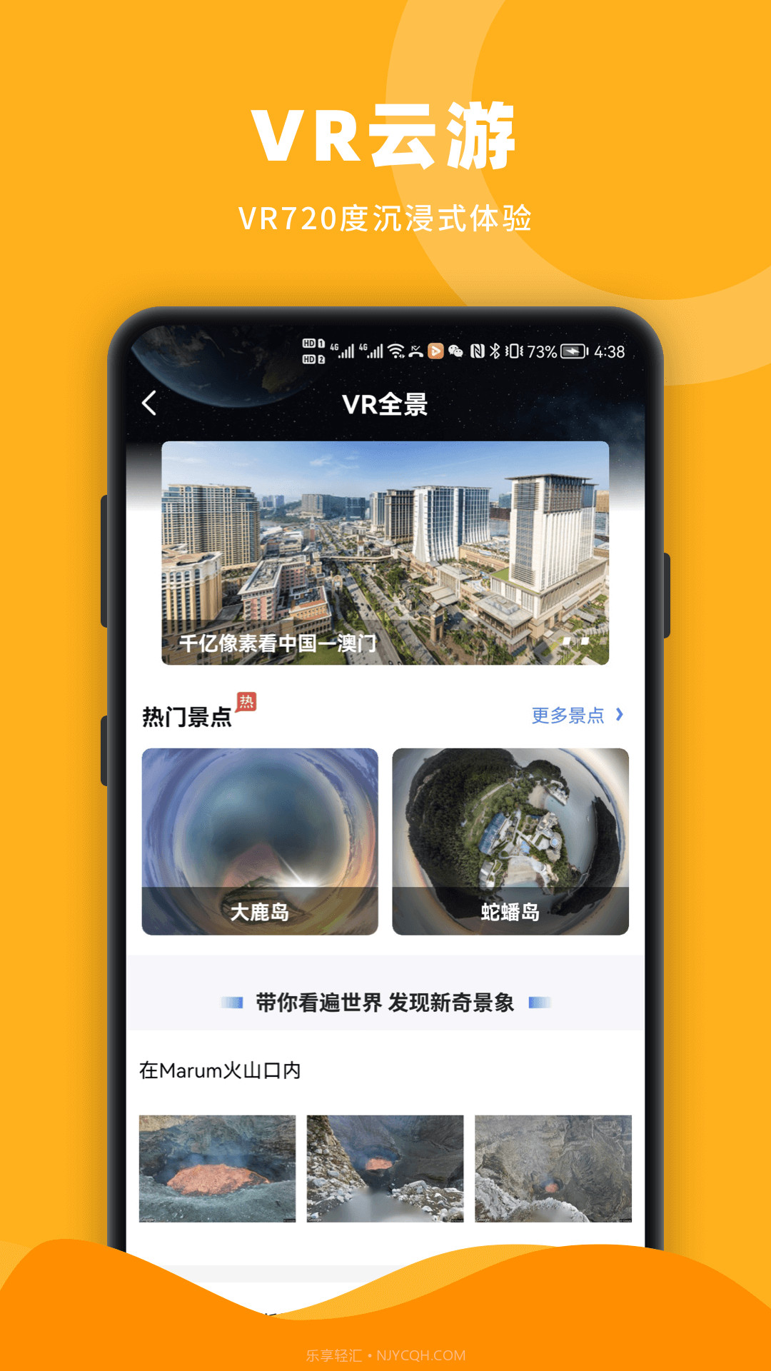 Earth街景南新截图3 Earth街景南新截图3