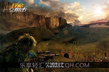 致命狙击2截图3 致命狙击2截图3