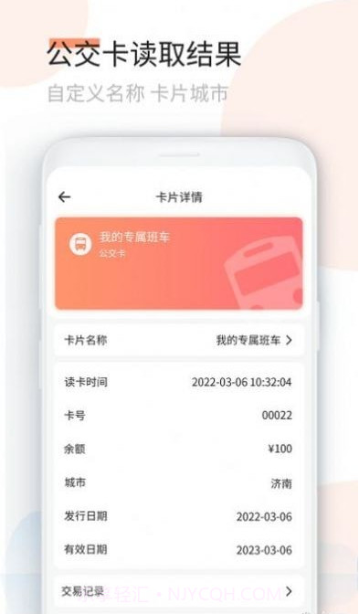 复制门卡王截图2 复制门卡王截图2