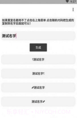 吃鸡单字id生成器截图1 吃鸡单字id生成器截图1