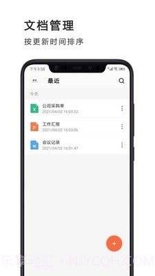 PPT制作办公截图4
