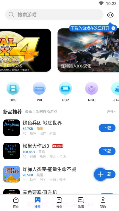 爱吾游戏宝盒正式版最新版截图2