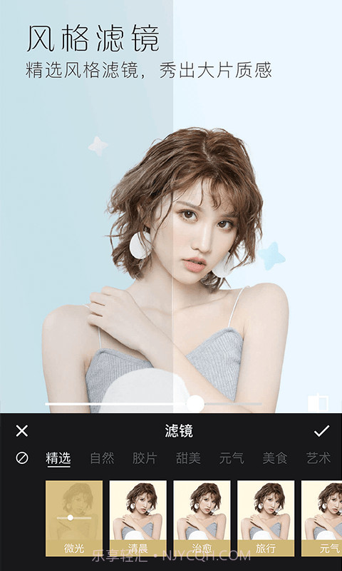 美颜全能相机截图2 美颜全能相机截图2