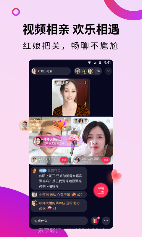 欢遇(视频交友)截图1 欢遇(视频交友)截图1