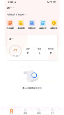 上而学教育截图3 上而学教育截图3