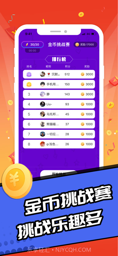 猜歌达人截图2 猜歌达人截图2