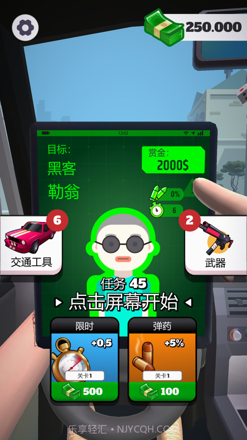 疾速特攻截图7 疾速特攻截图7
