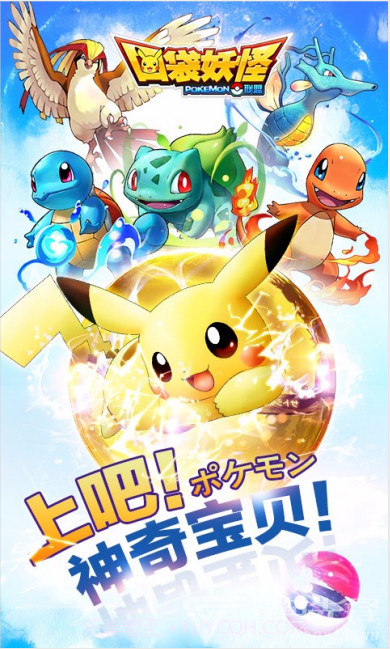 口袋妖怪联盟百度版截图3 口袋妖怪联盟百度版截图3