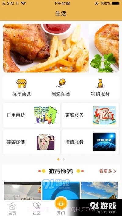 上上家截图3 上上家截图3