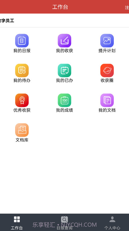 极致学社截图1 极致学社截图1