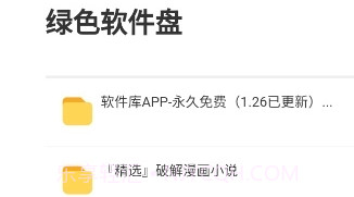 倾城软件库最新版本截图3 倾城软件库最新版本截图3