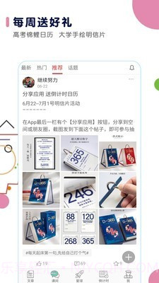 高考日历截图4 高考日历截图4