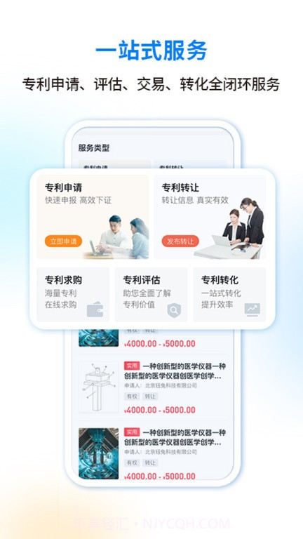 医专宝截图2 医专宝截图2