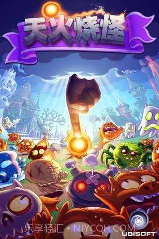 喷火小怪兽截图1 喷火小怪兽截图1