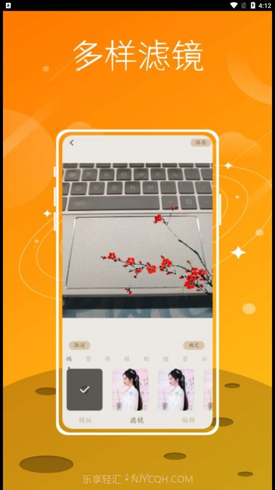 文泓古装相机截图3