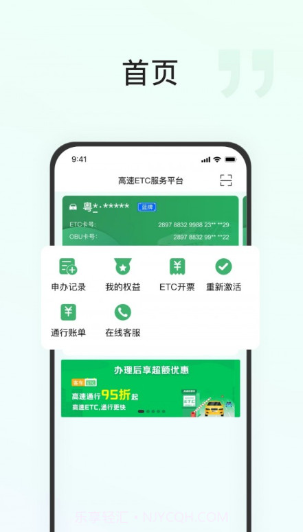 快通好车主截图3