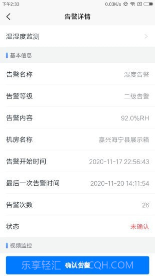 智云监控截图3 智云监控截图3