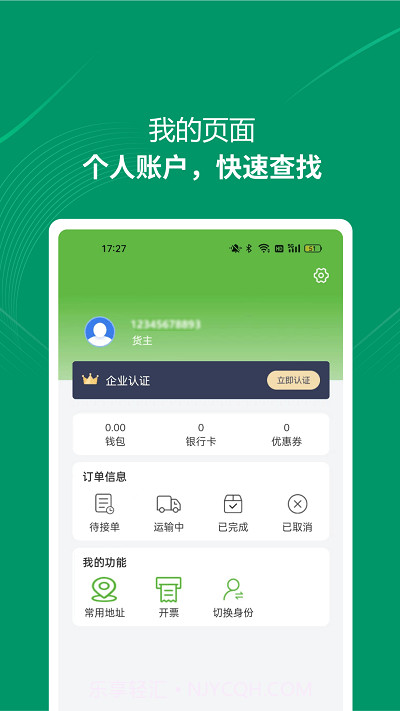 装多多用户端截图4 装多多用户端截图4