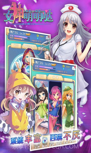 女神萌萌哒截图3 女神萌萌哒截图3