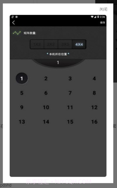 分屏大师助手截图3