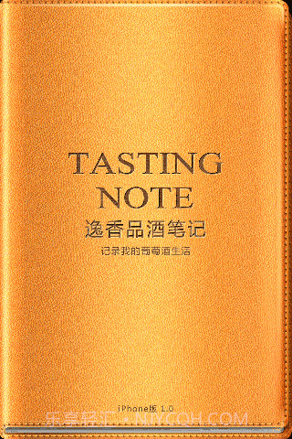 逸香品酒笔记截图1