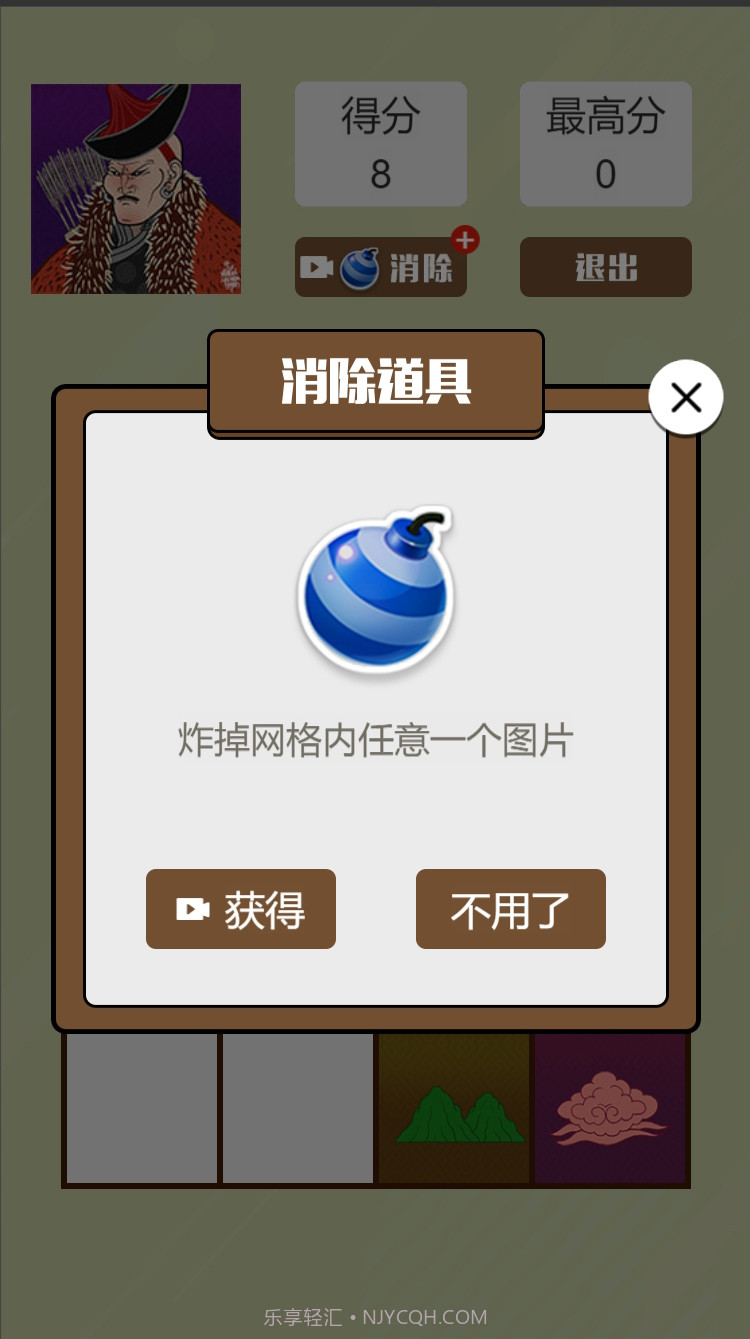 合成王中王截图3