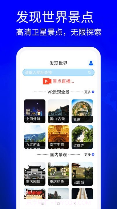 vr全景地图看家乡截图2 vr全景地图看家乡截图2