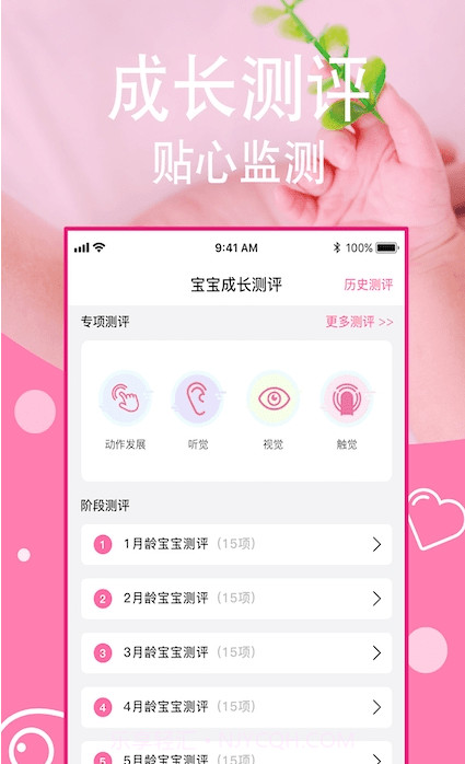 宝宝每日食谱截图1