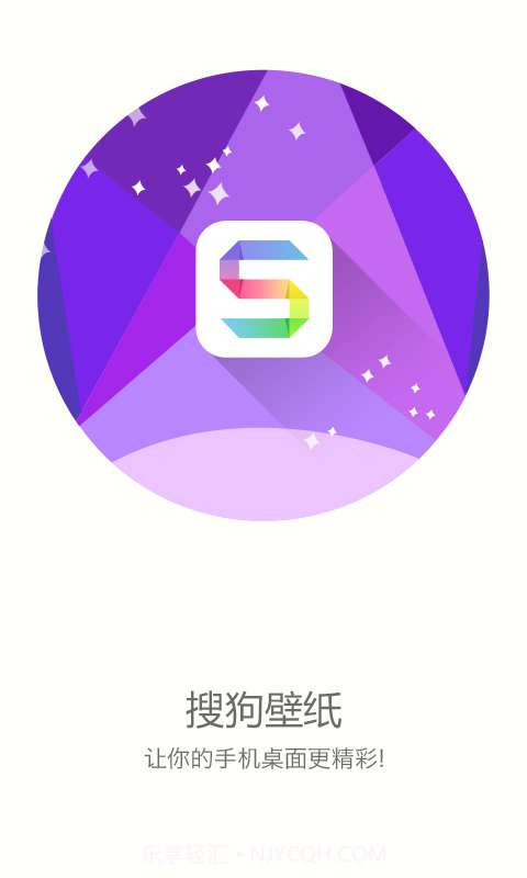 搜狗壁纸截图1 搜狗壁纸截图1