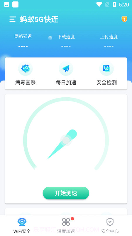 蚂蚁5g快连截图1 蚂蚁5g快连截图1