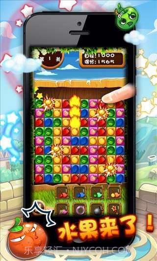 开心水果也疯狂截图4 开心水果也疯狂截图4