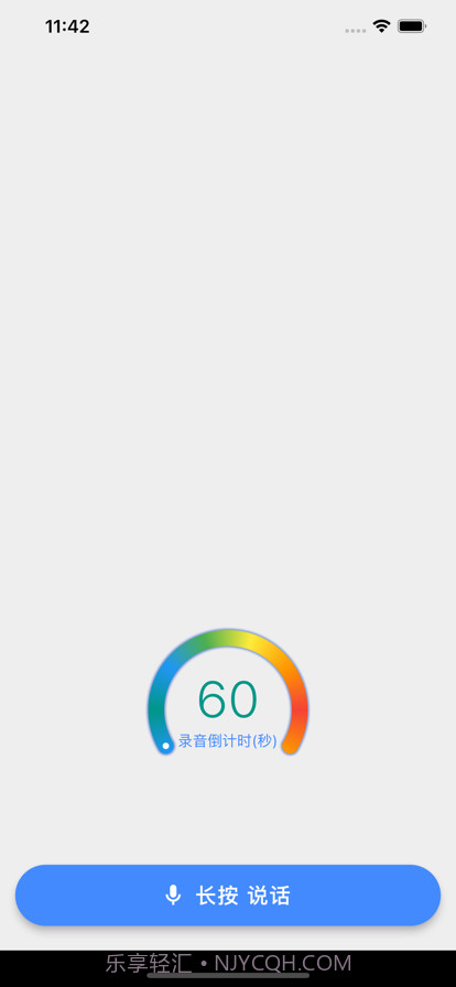 志杰消息通截图2