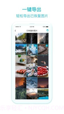 照片图片恢复助手截图4