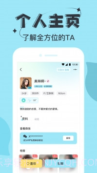 星期8截图3 星期8截图3