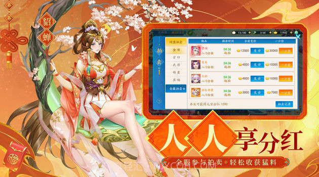 游族三国云梦录截图2 游族三国云梦录截图2