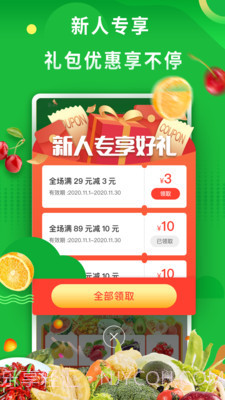 你家菜场截图3 你家菜场截图3