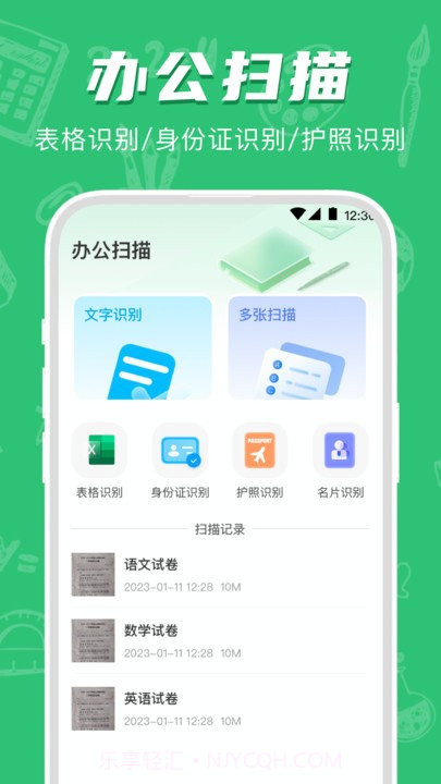 试卷宝错题整理截图3