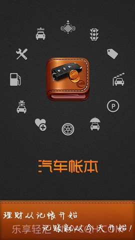 汽车账本截图3 汽车账本截图3