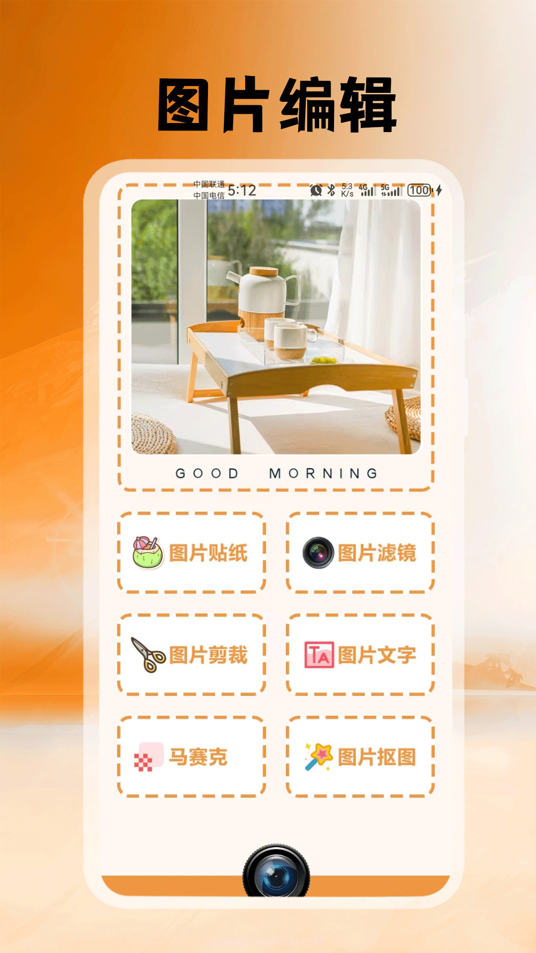 悦颜拍照相机截图1 悦颜拍照相机截图1