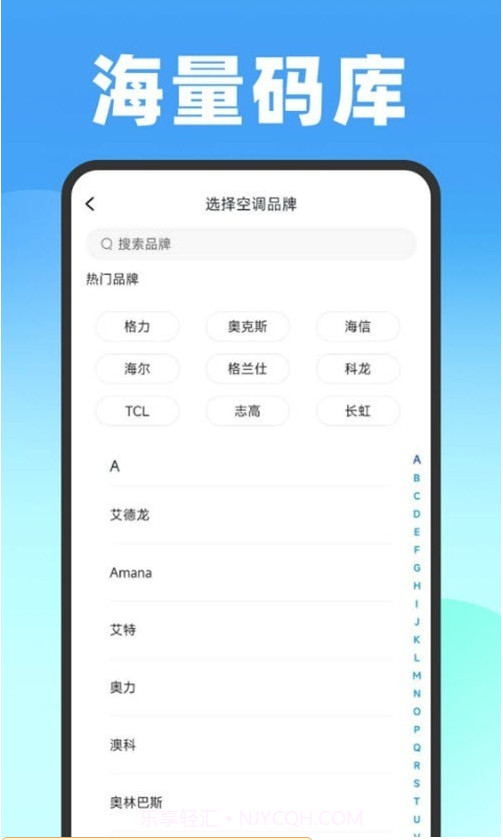 遥控器壹号截图1 遥控器壹号截图1