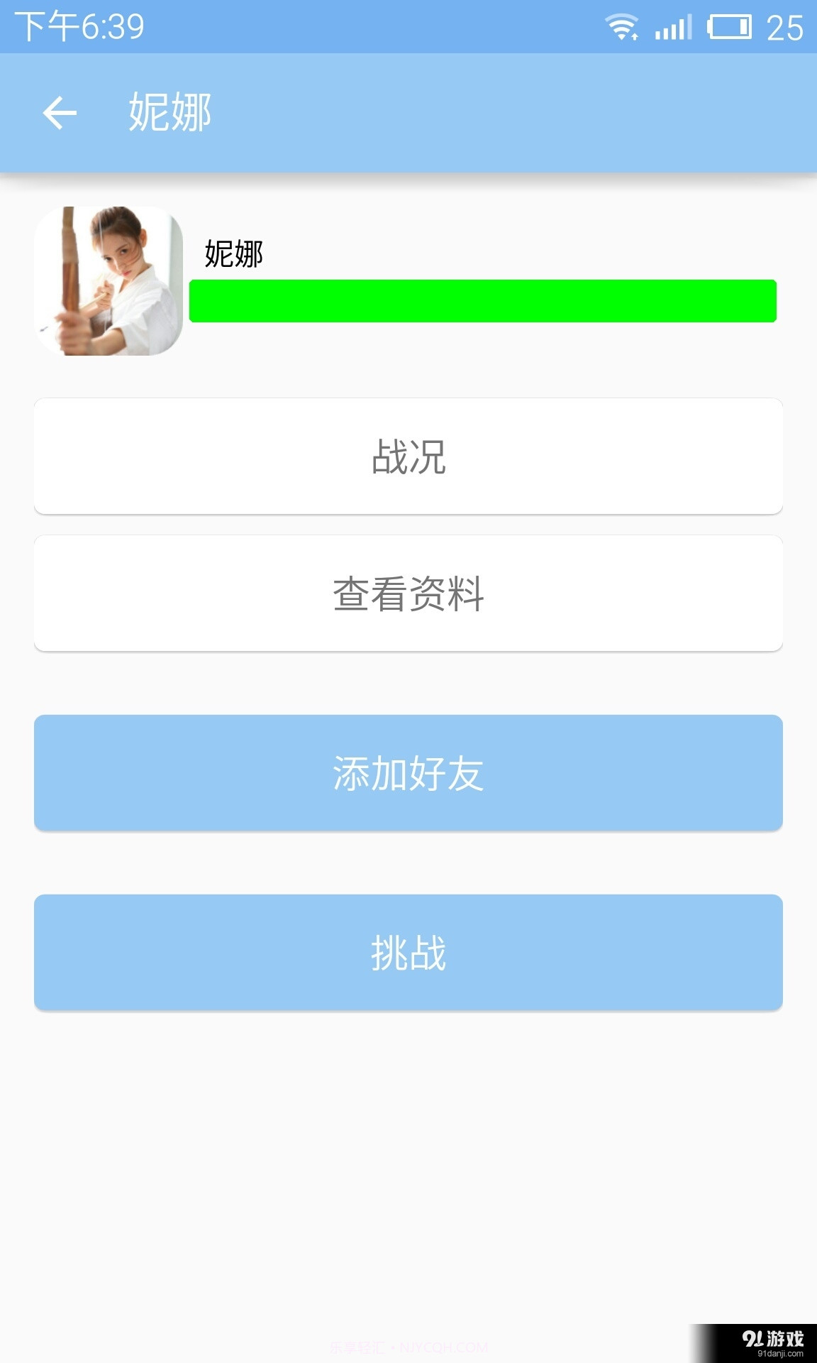 iHere截图4 iHere截图4