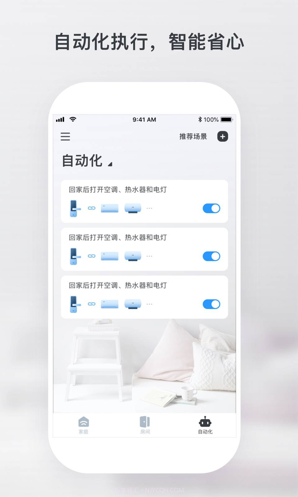 云朵e家截图3 云朵e家截图3