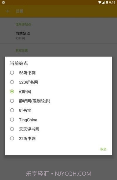 万能听书神器截图1 万能听书神器截图1
