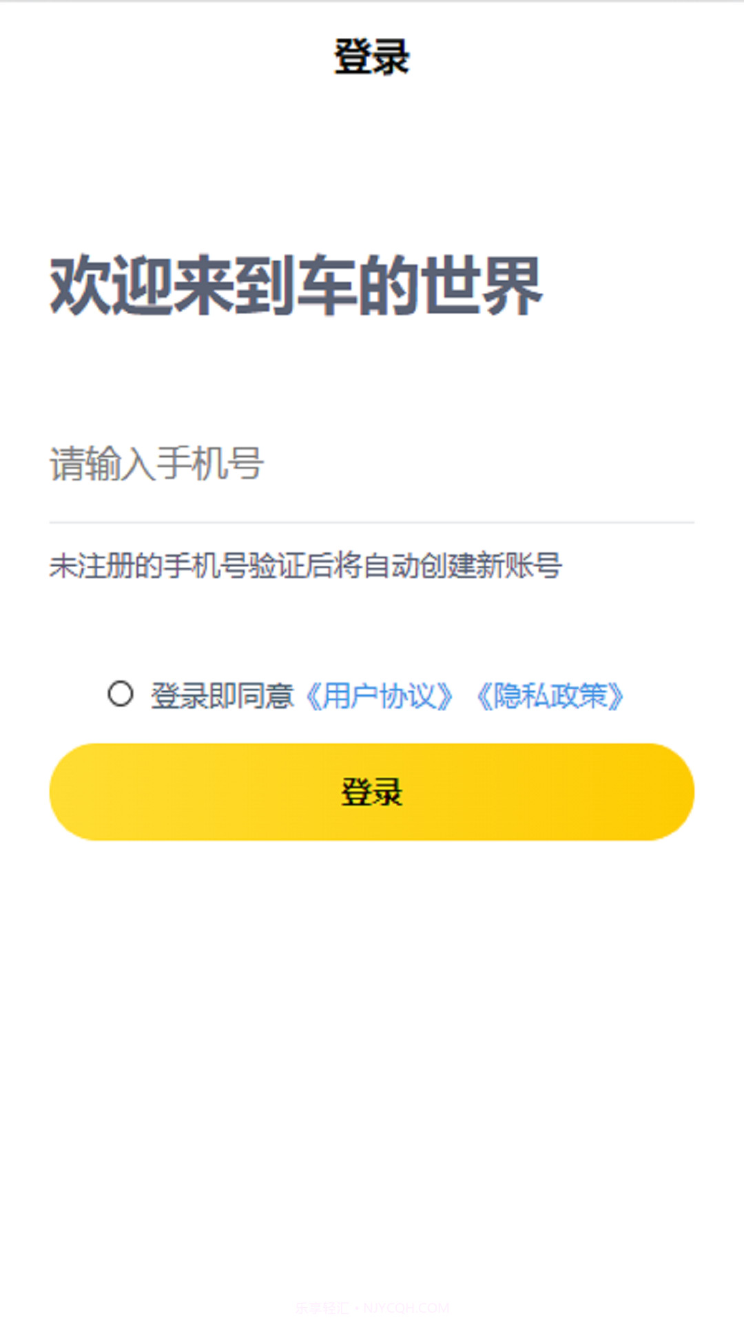 西瓜买车截图2 西瓜买车截图2