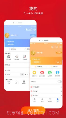 君凤煌商家版截图2 君凤煌商家版截图2