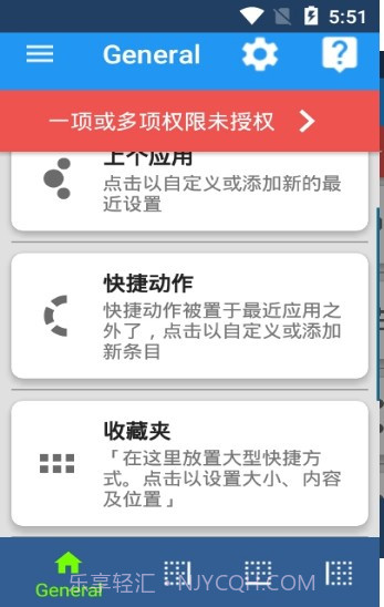 swiftly switch截图1