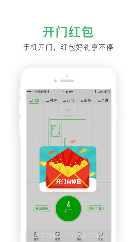 爱家心享截图1 爱家心享截图1
